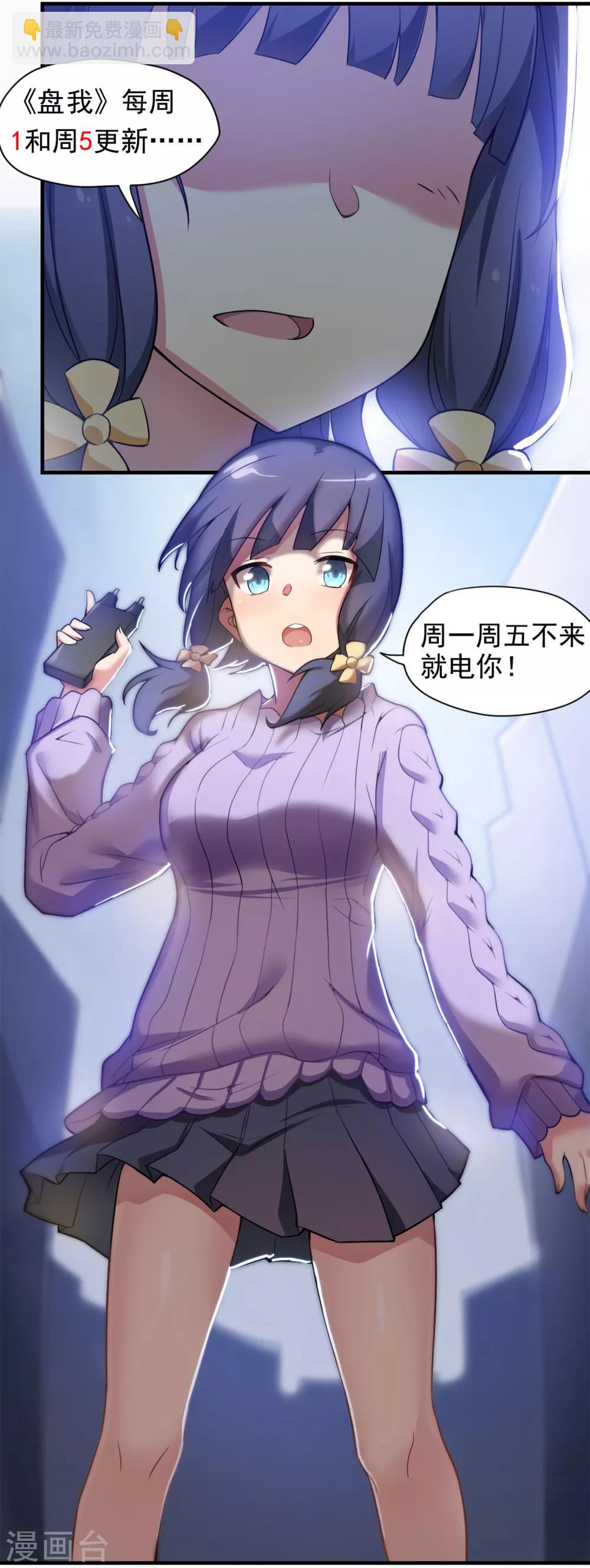 第66话 视频主播咕碳酱~31