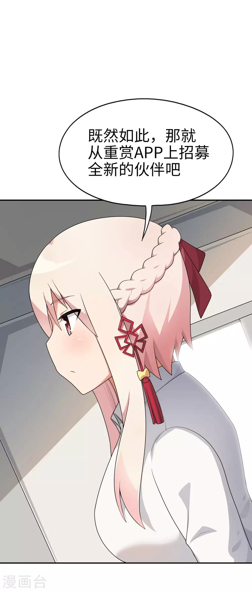 第66话 视频主播咕碳酱~5