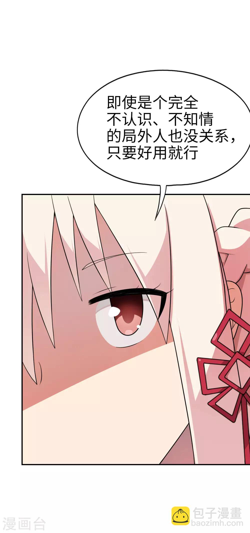 第66话 视频主播咕碳酱~6