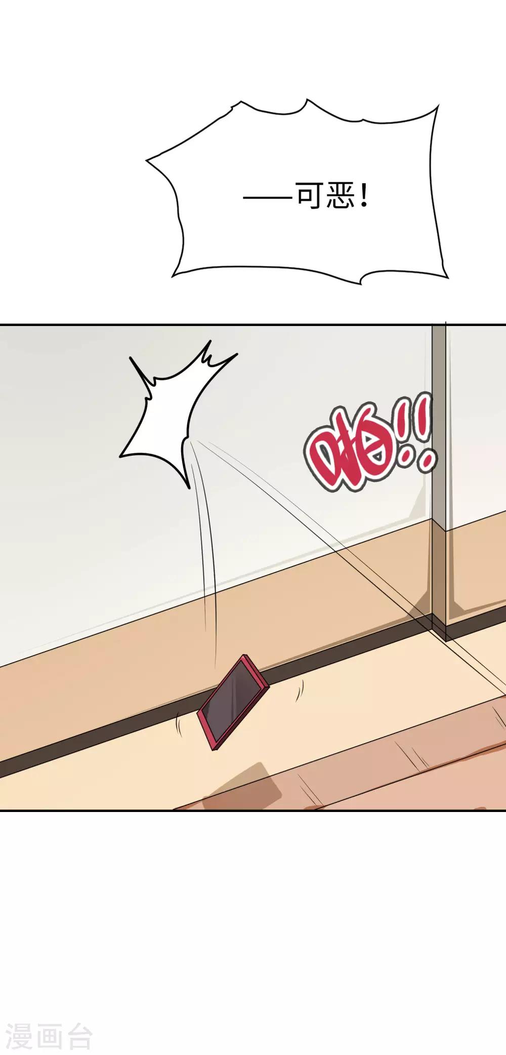 第67话 身边的双面间谍1