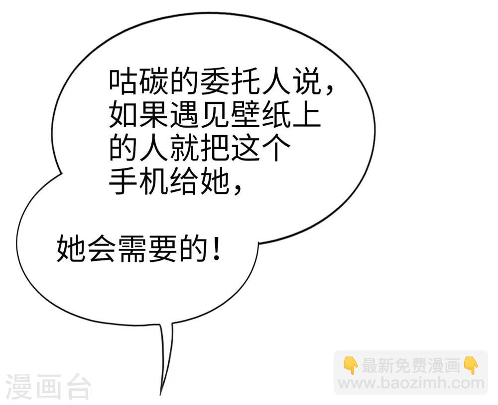 第67话 身边的双面间谍15