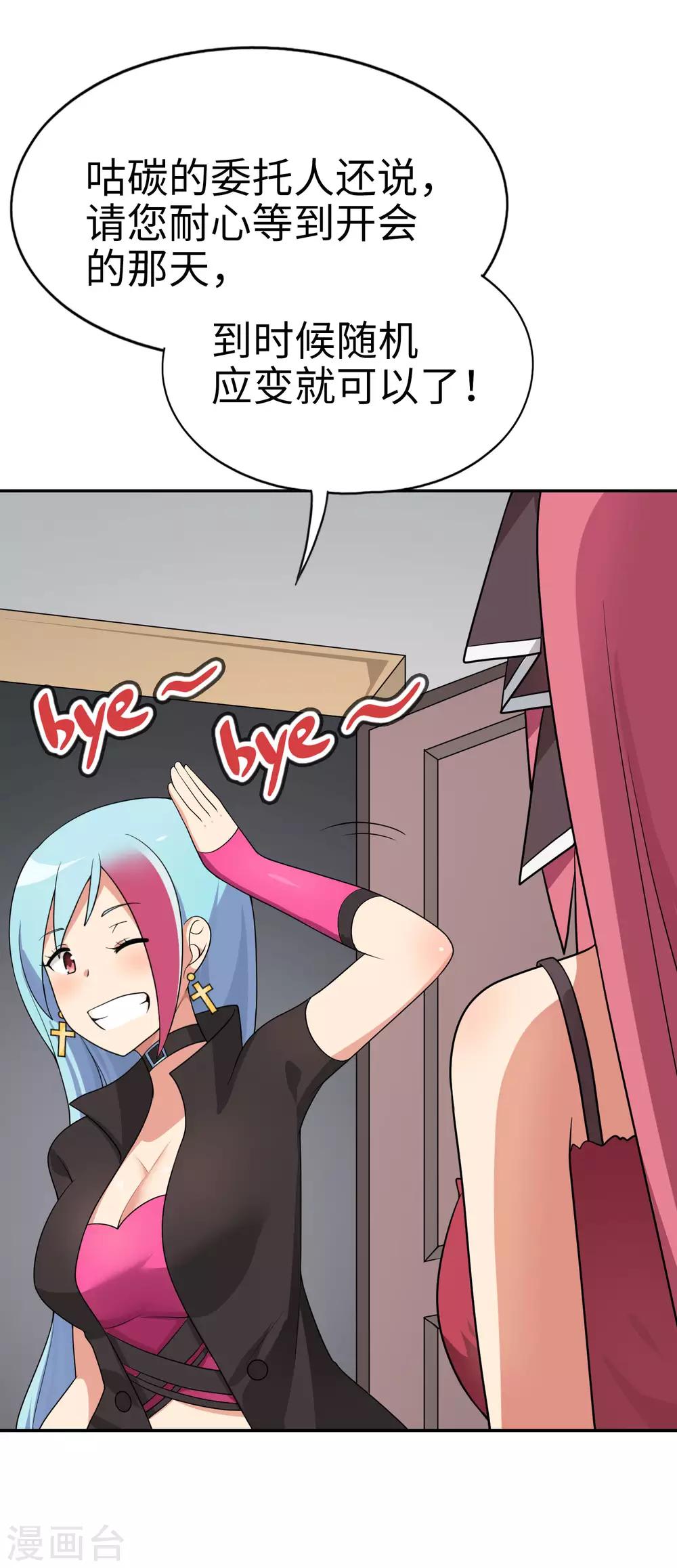 第67话 身边的双面间谍19