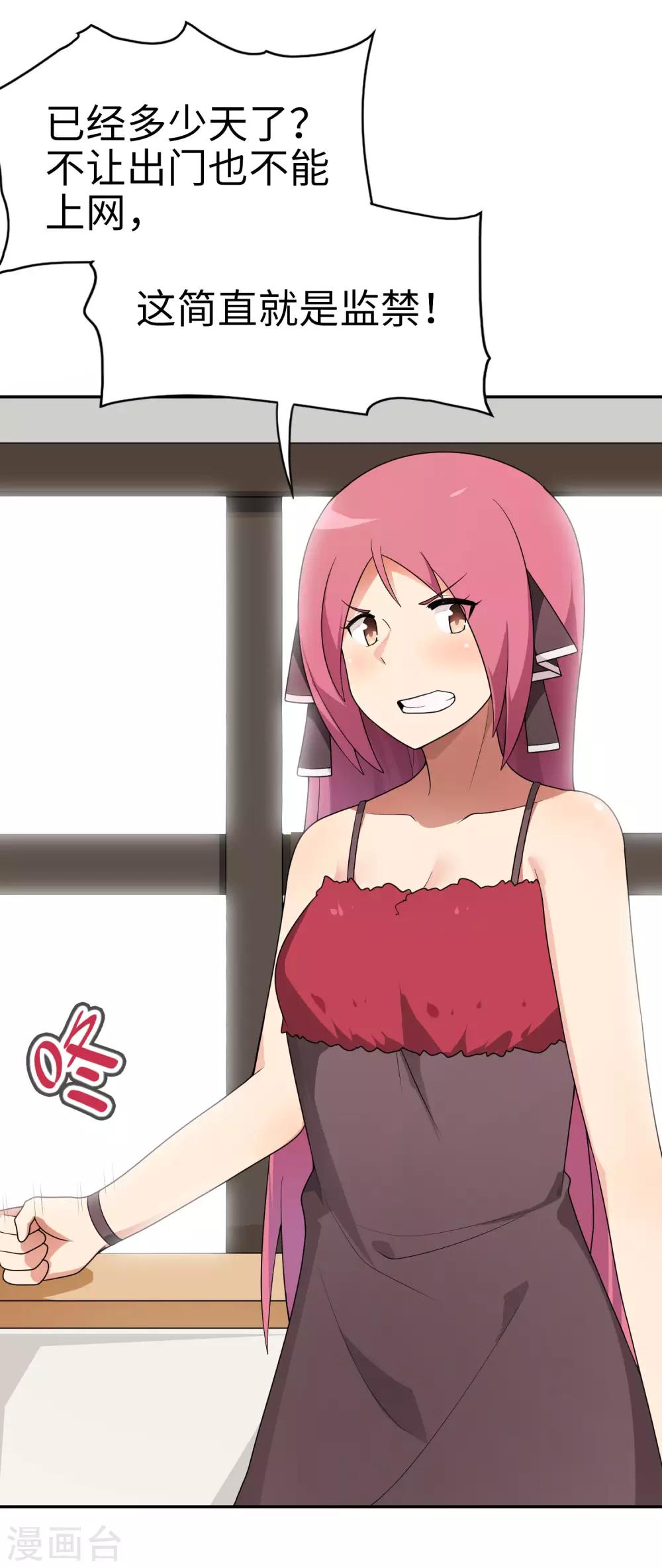 第67话 身边的双面间谍2