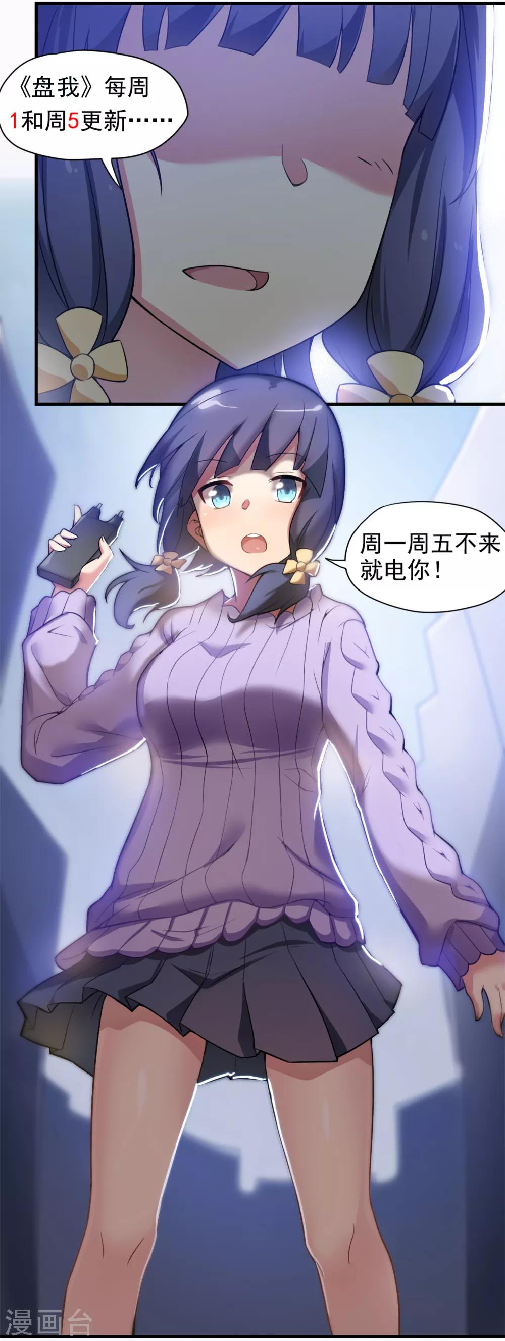 第67话 身边的双面间谍30