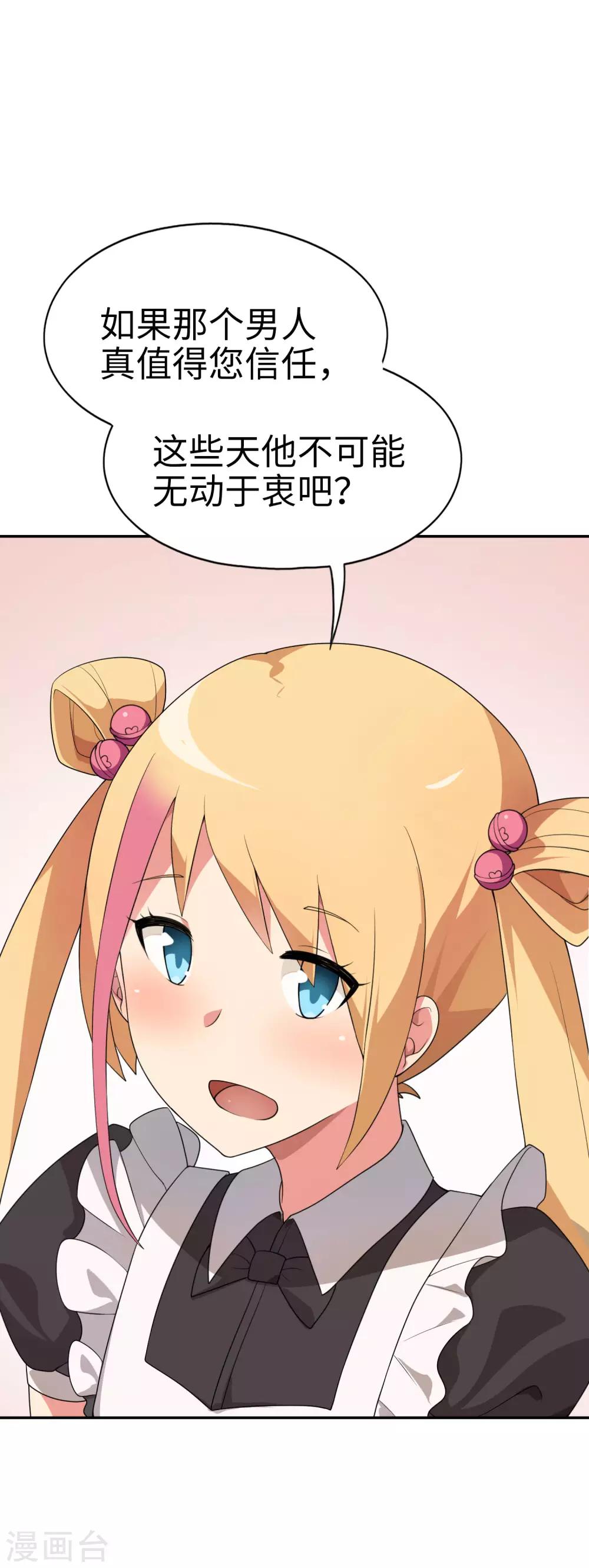 第67话 身边的双面间谍4