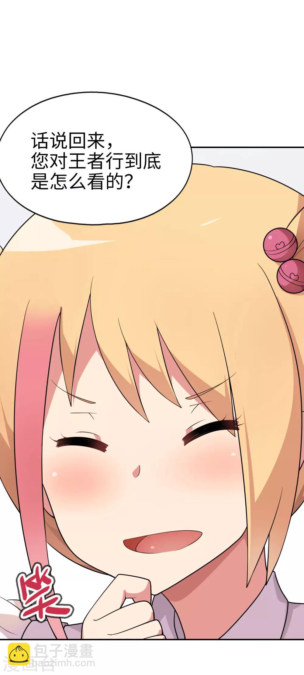 第67话 身边的双面间谍6