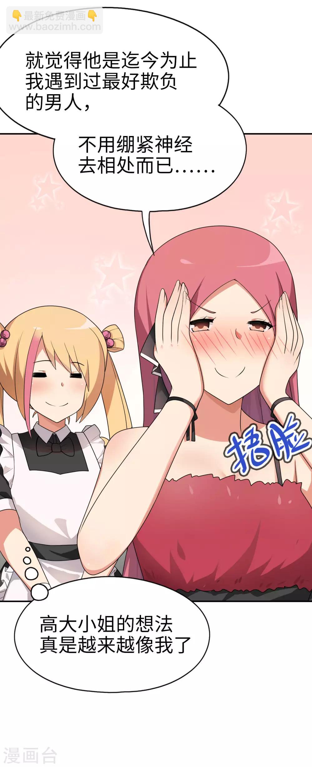 第67话 身边的双面间谍8