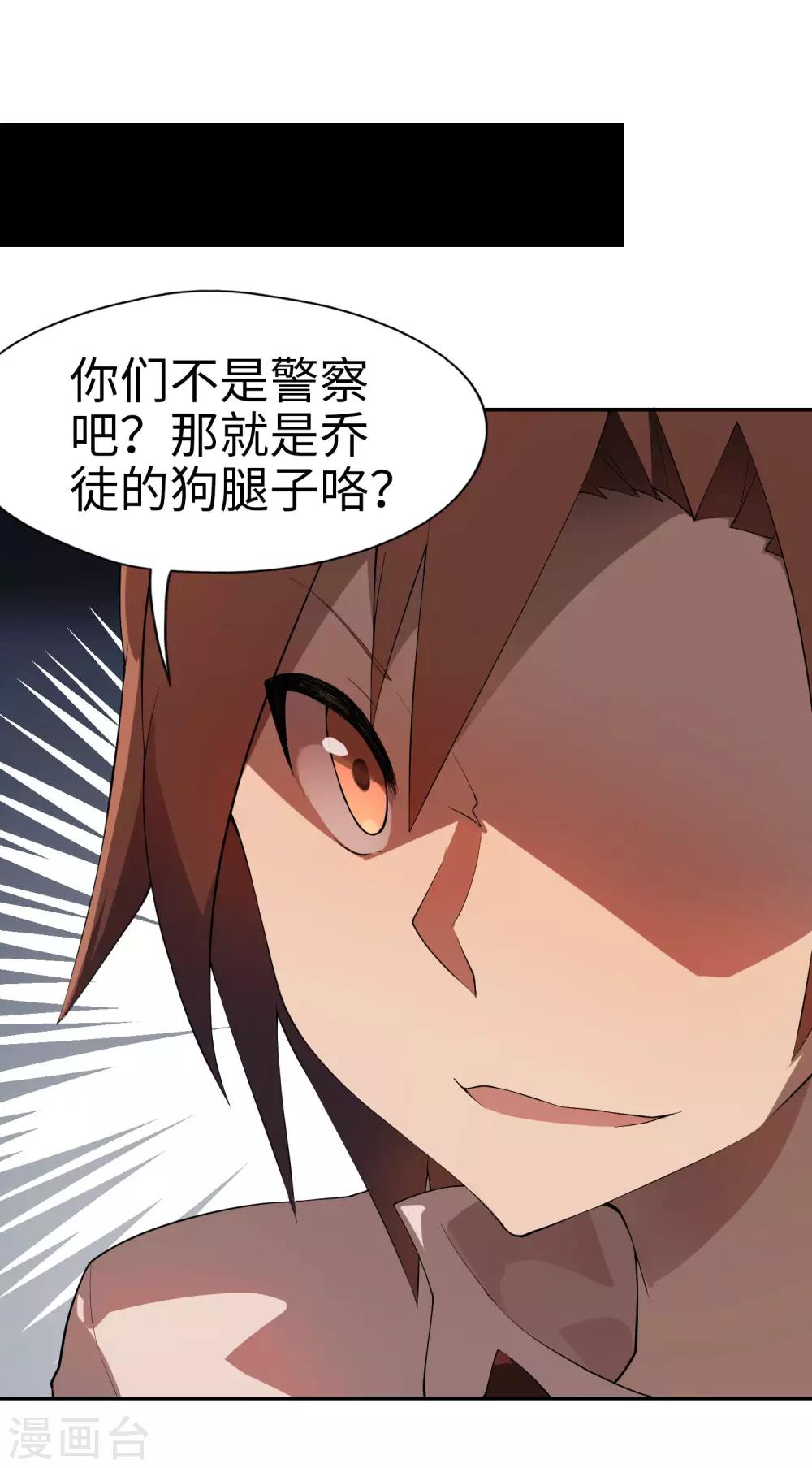 第70话 不要企图打主角的主意1