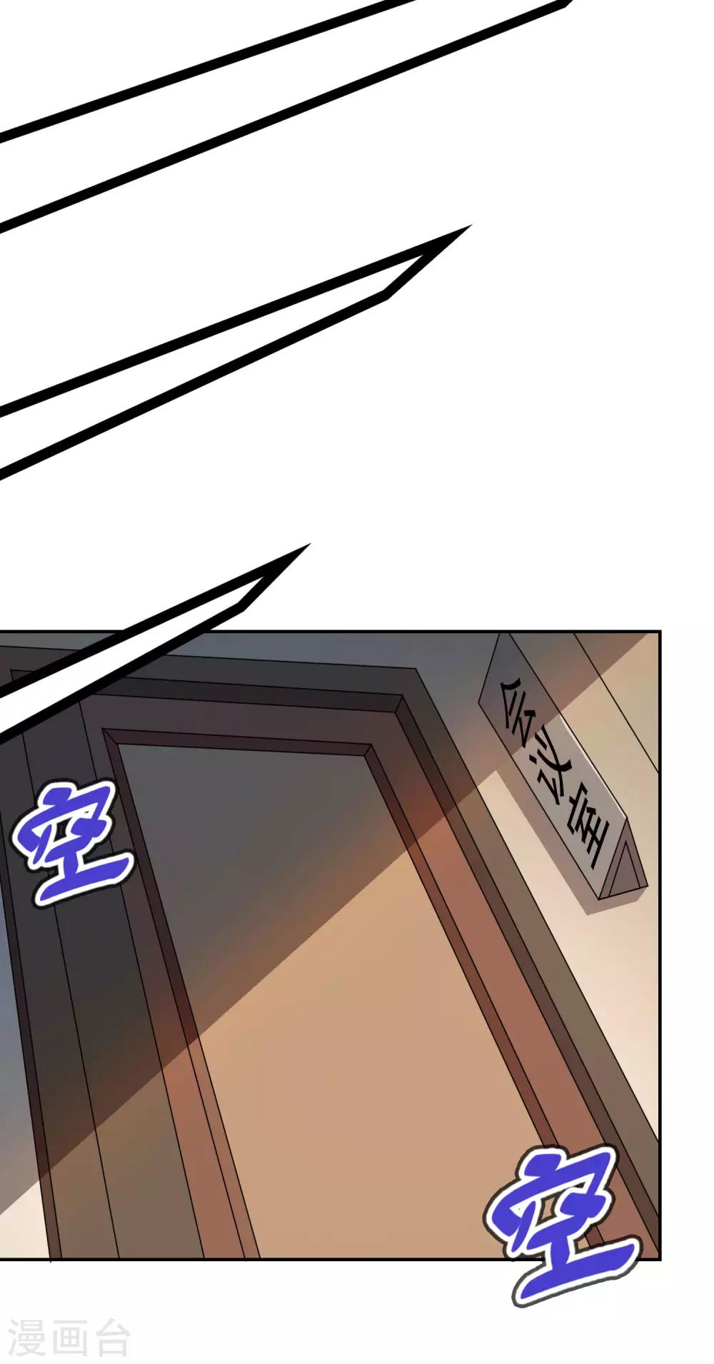 第70话 不要企图打主角的主意13