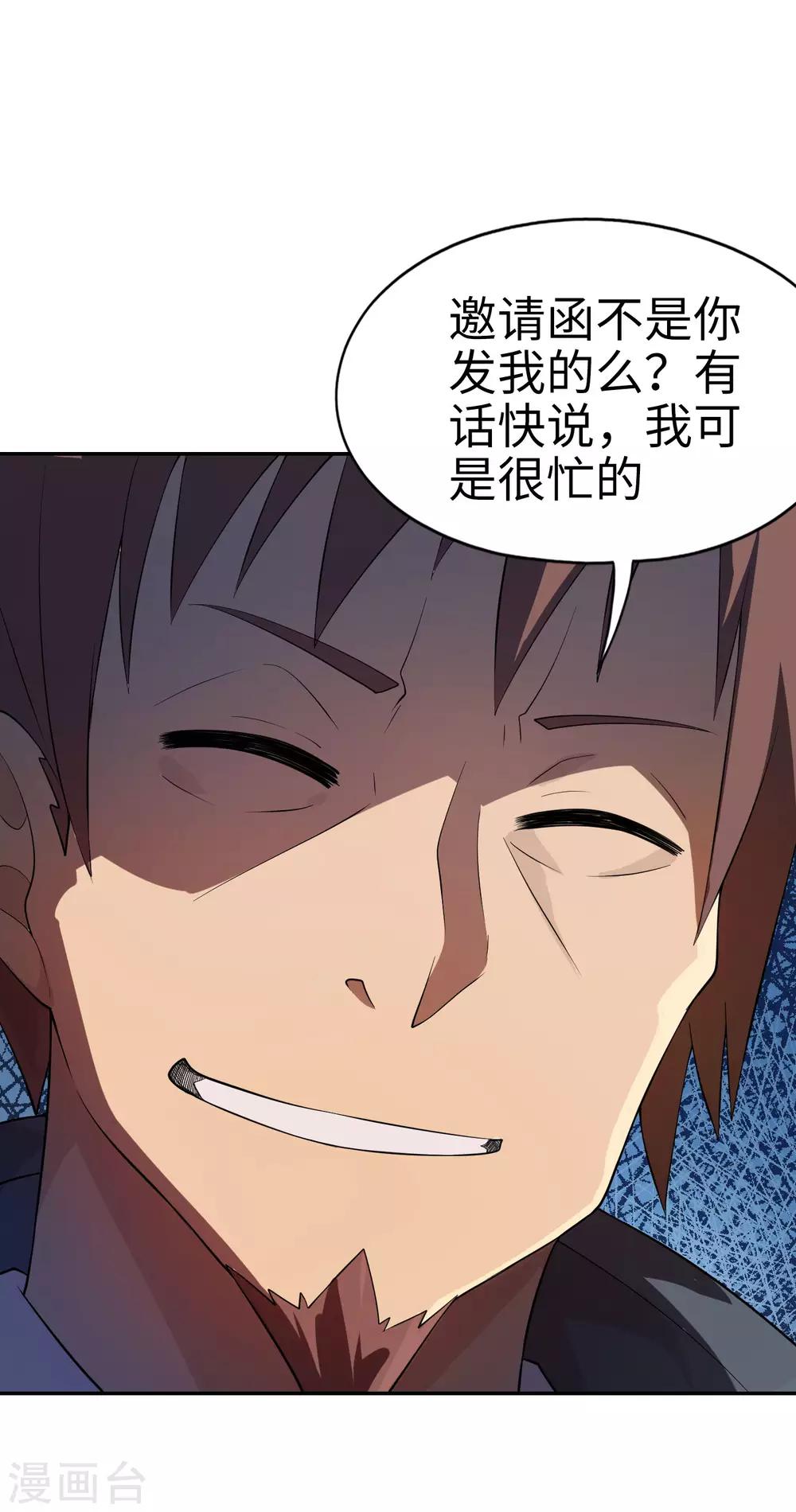 第70话 不要企图打主角的主意18