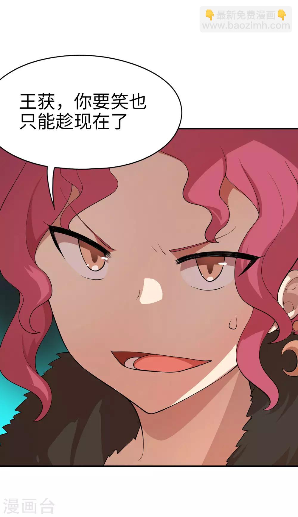 第70话 不要企图打主角的主意20