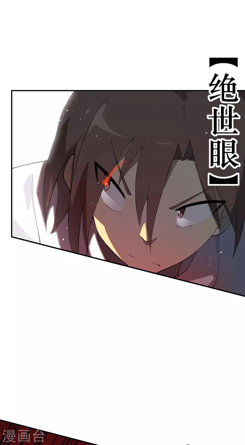 第70话 不要企图打主角的主意6