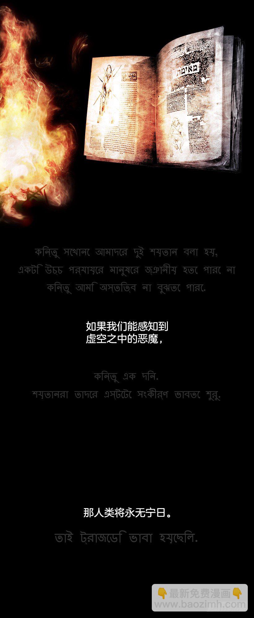 序章2