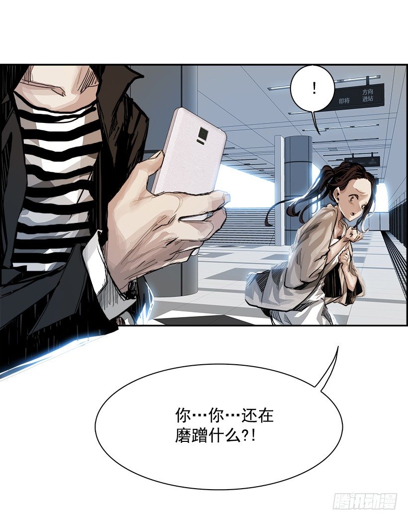 5.地铁站里住着恶魔（2）14