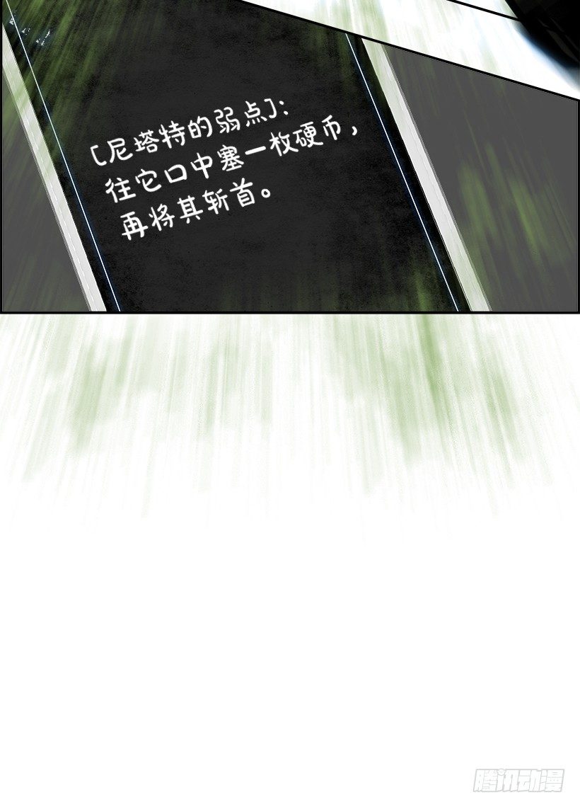 5.地铁站里住着恶魔（2）25