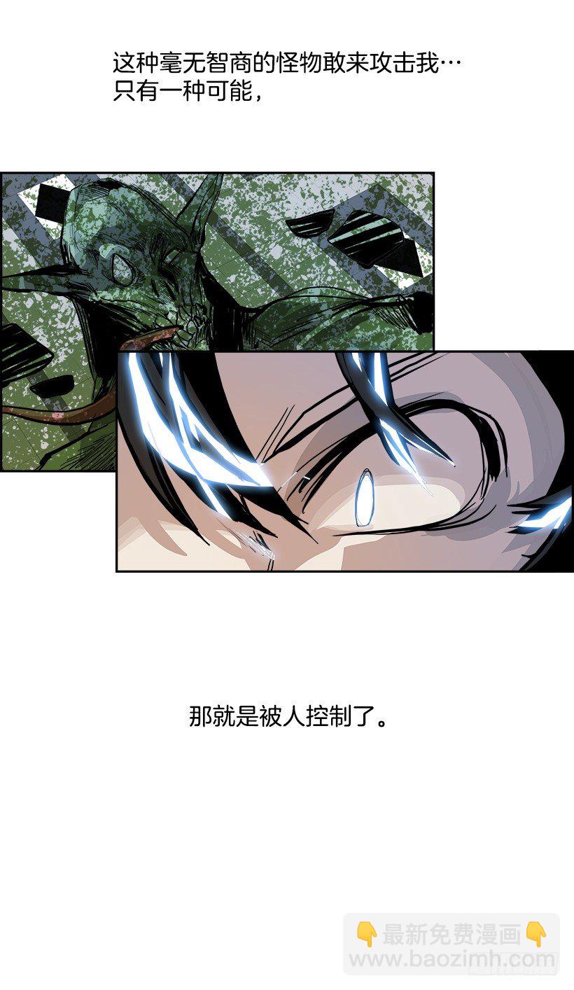 5.地铁站里住着恶魔（2）32
