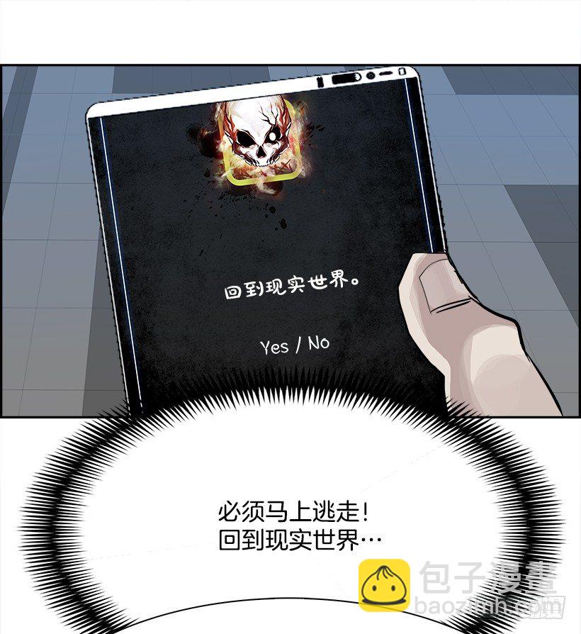 5.地铁站里住着恶魔（2）39