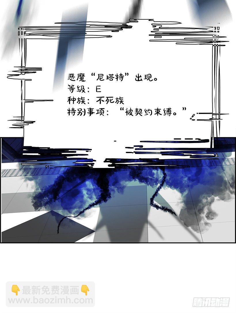 5.地铁站里住着恶魔（2）6