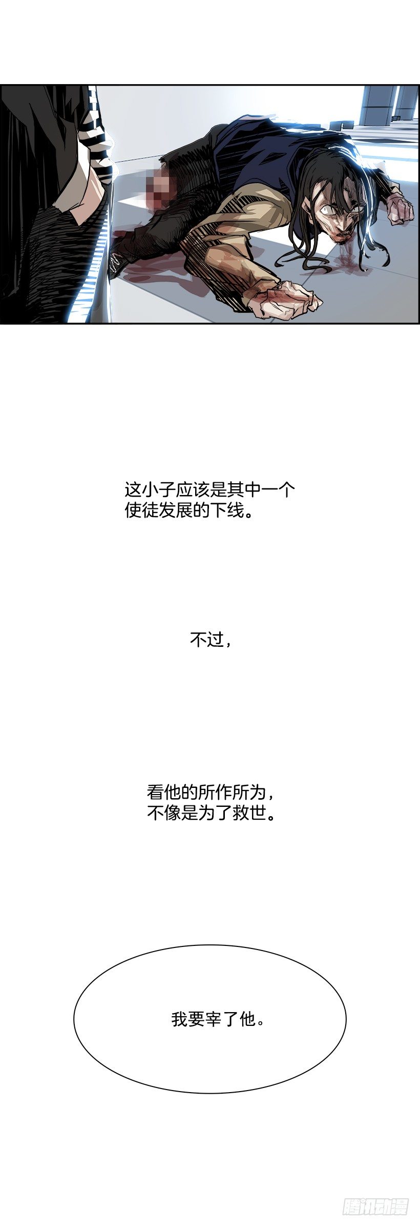 5.地铁站里住着恶魔（2）67