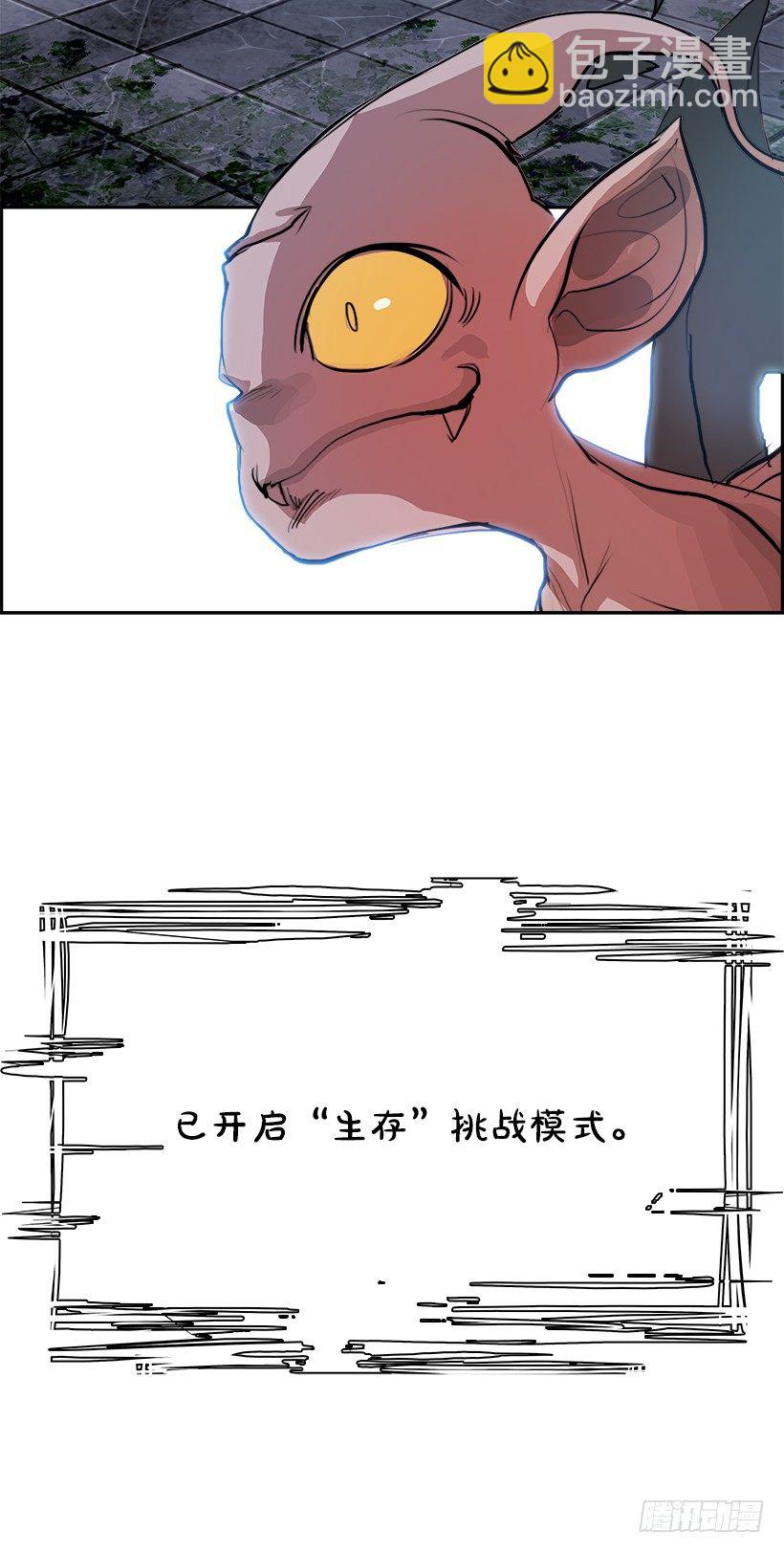 8.生存挑战（3）10