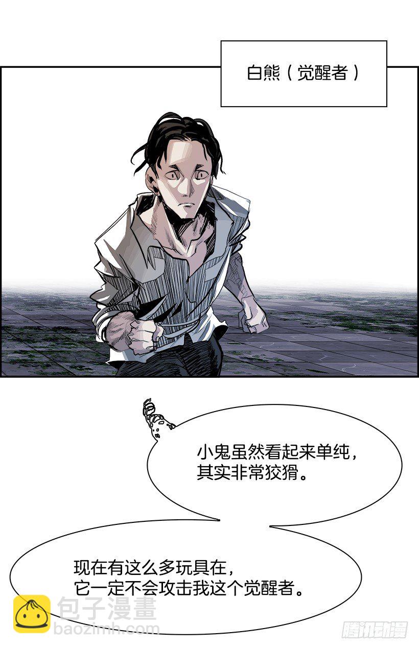 8.生存挑战（3）29