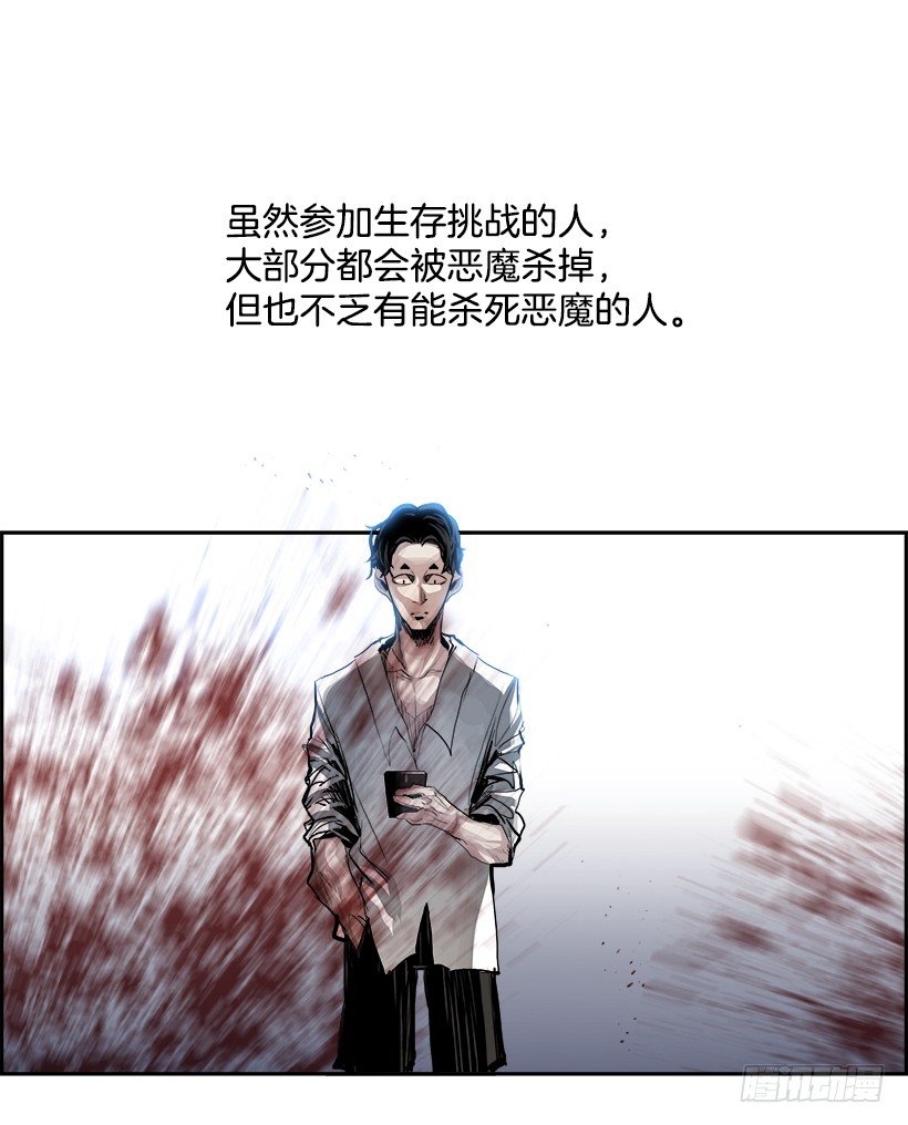 8.生存挑战（3）32