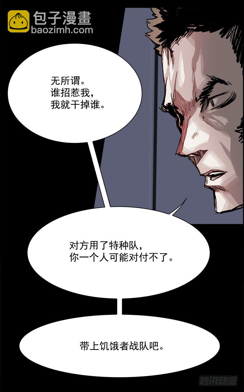 11.饥饿者战队（1）64