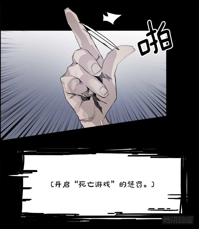 29.死亡游戏（4）2
