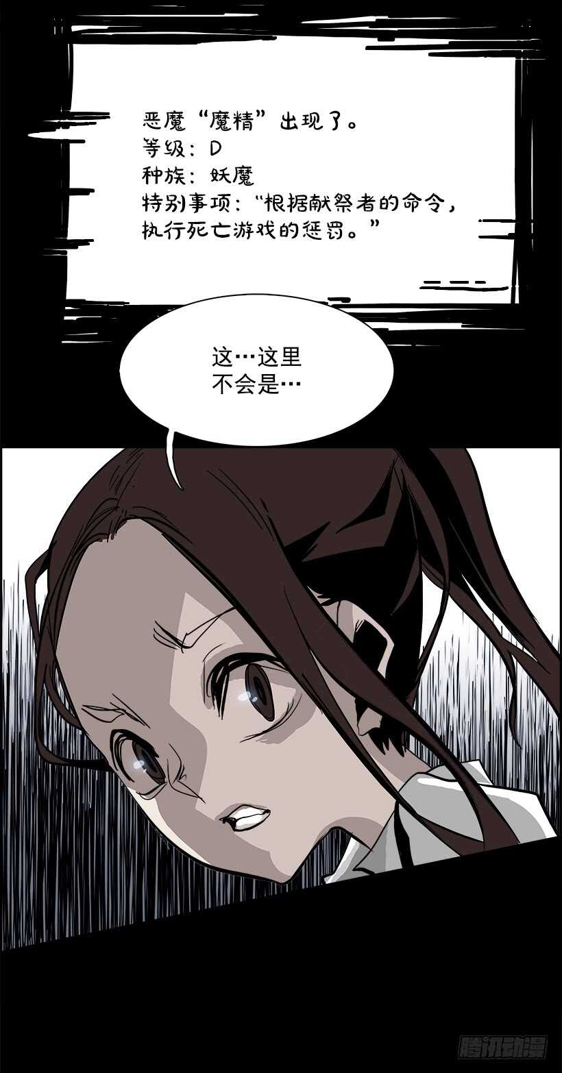 29.死亡游戏（4）9
