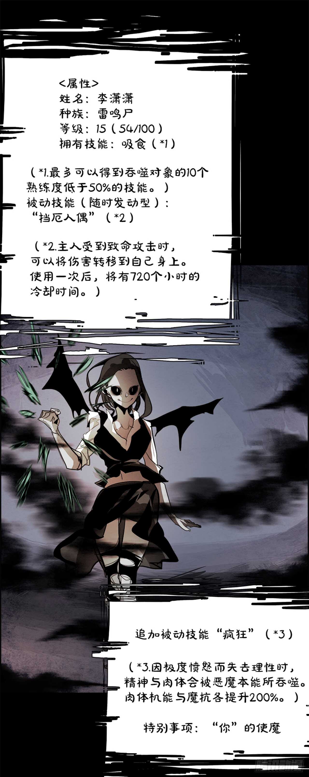 48.觉醒（4）10