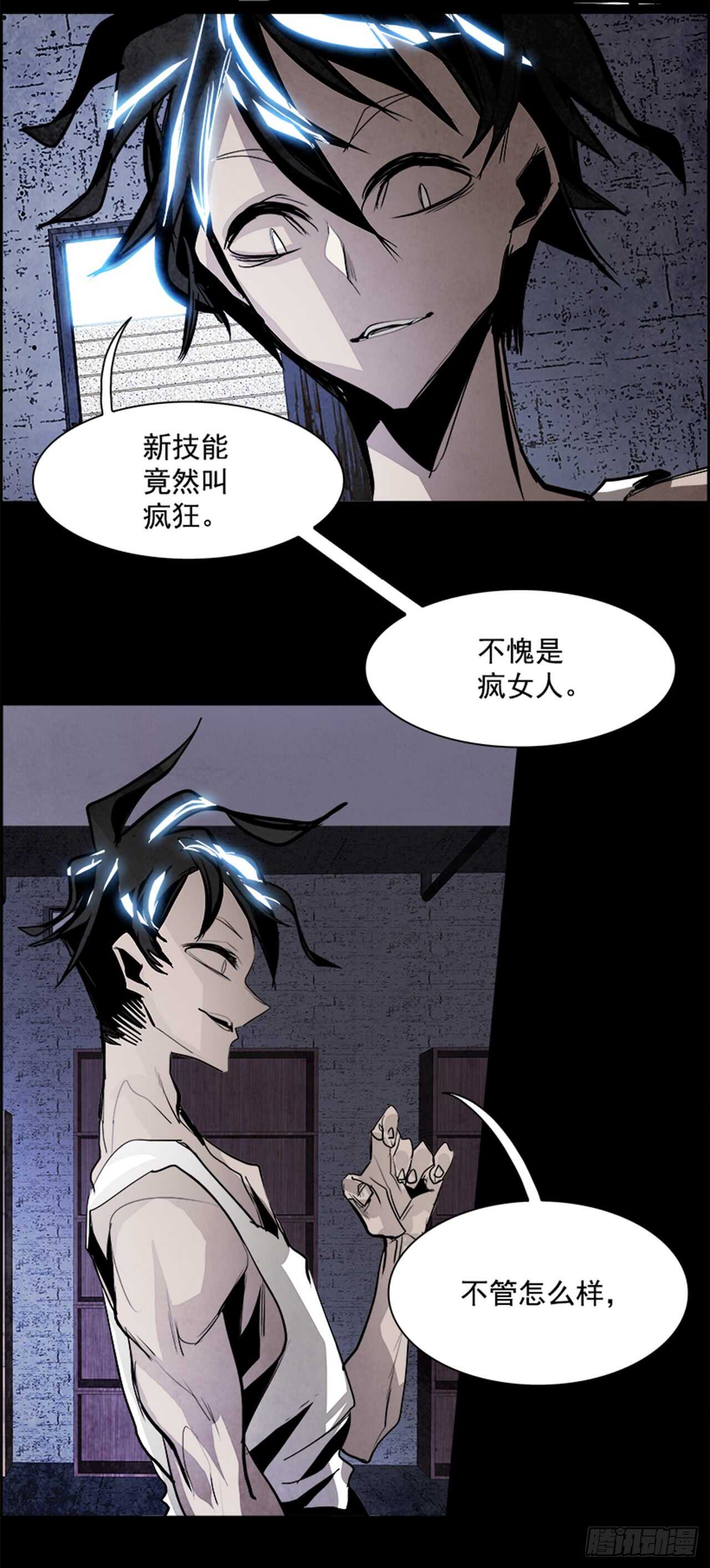 48.觉醒（4）11