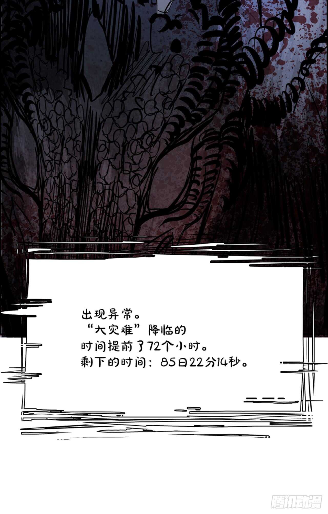 48.觉醒（4）53