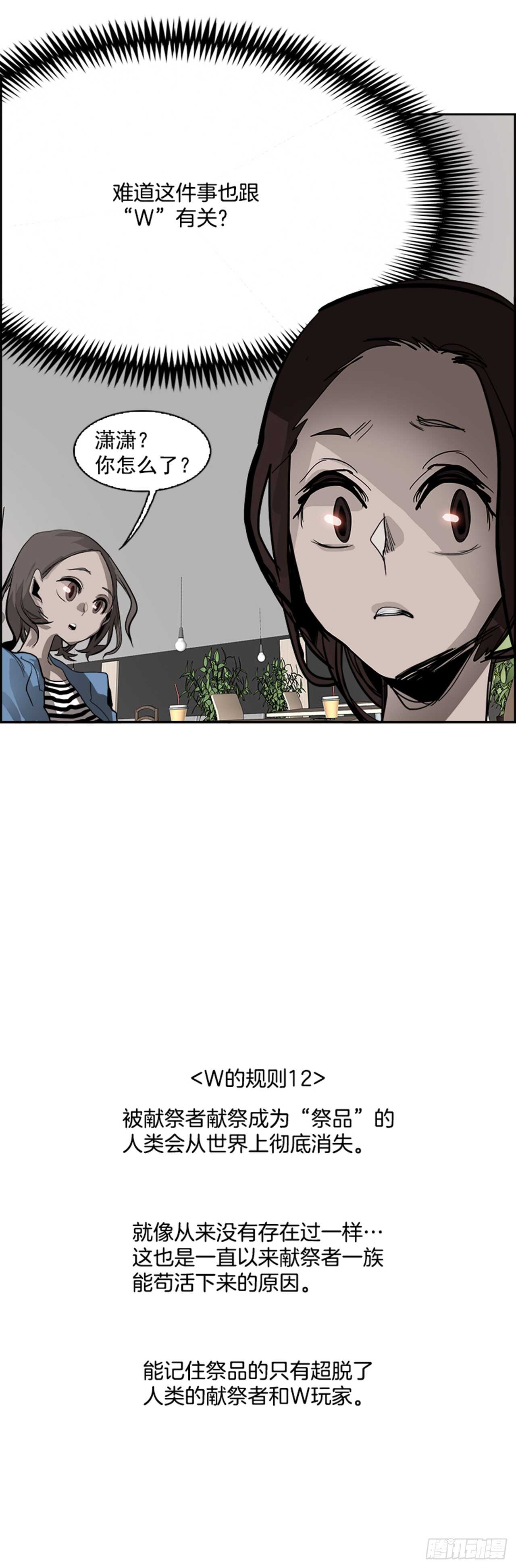 51.启示录（3）97