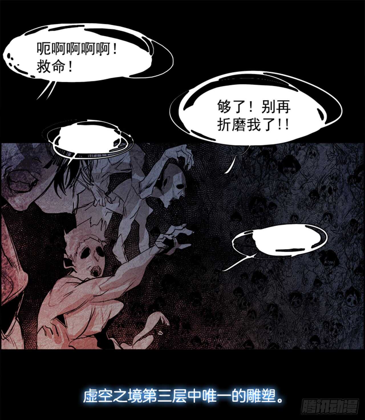 53.地狱之门（1）44