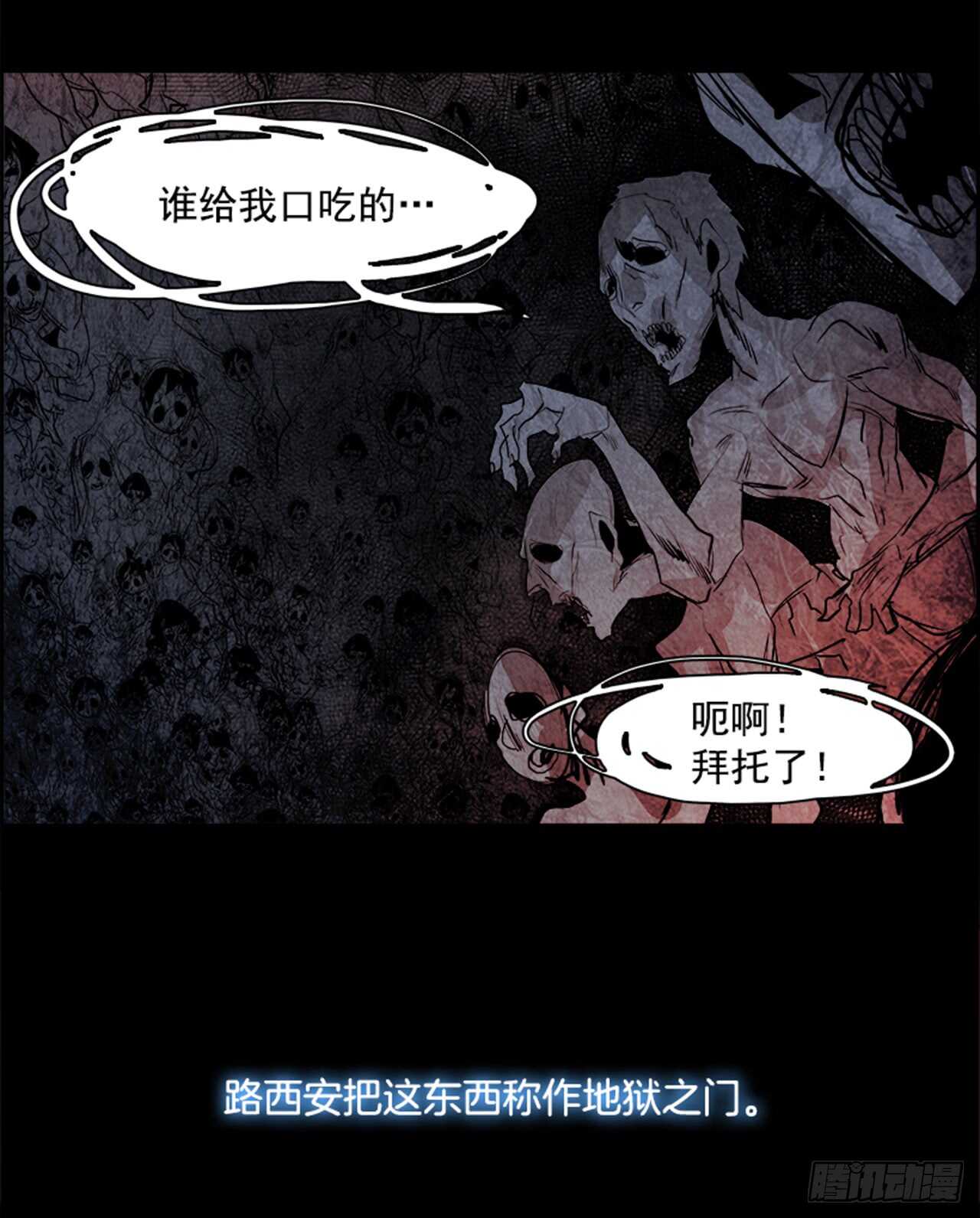 53.地狱之门（1）45