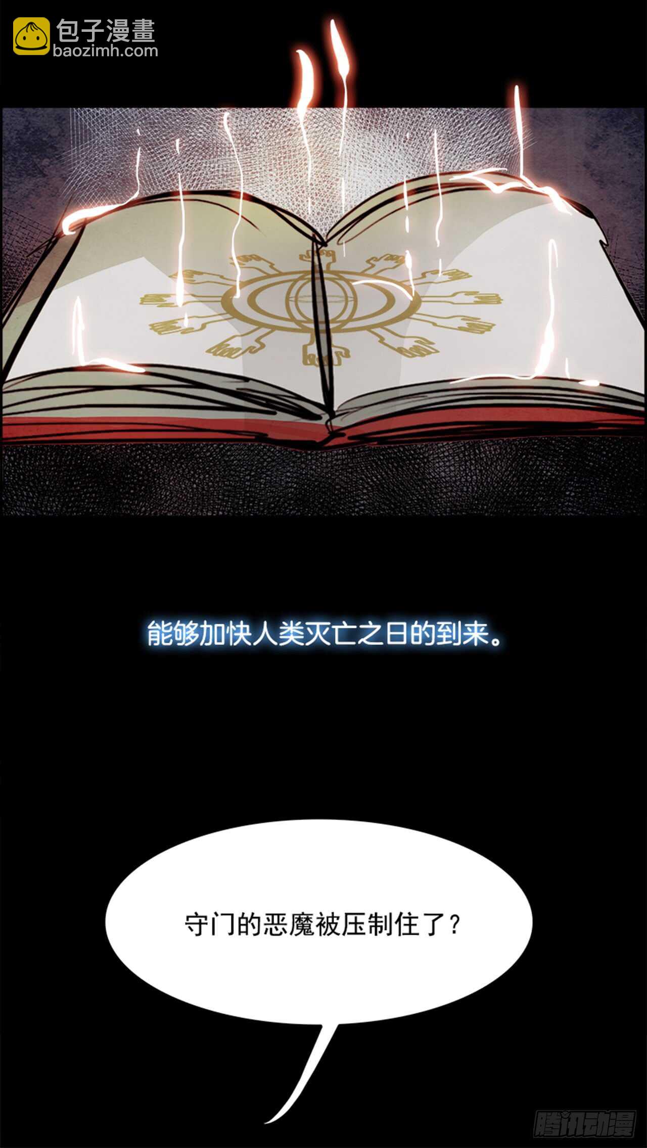 53.地狱之门（1）52