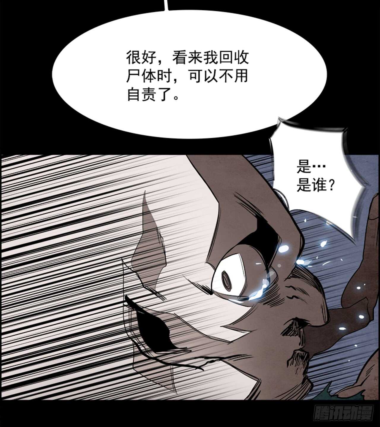 53.地狱之门（1）74