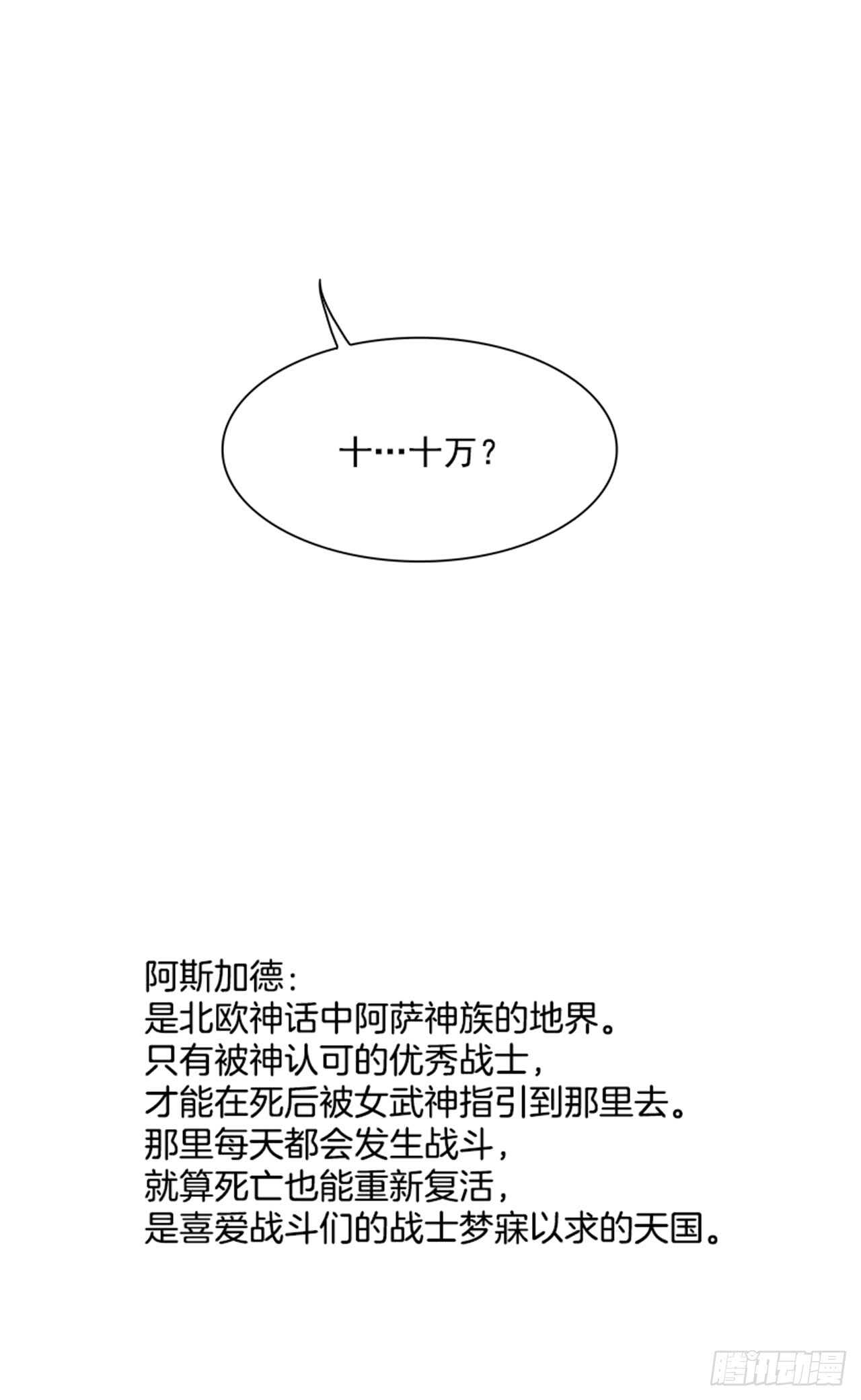 55.地狱之门（3）54