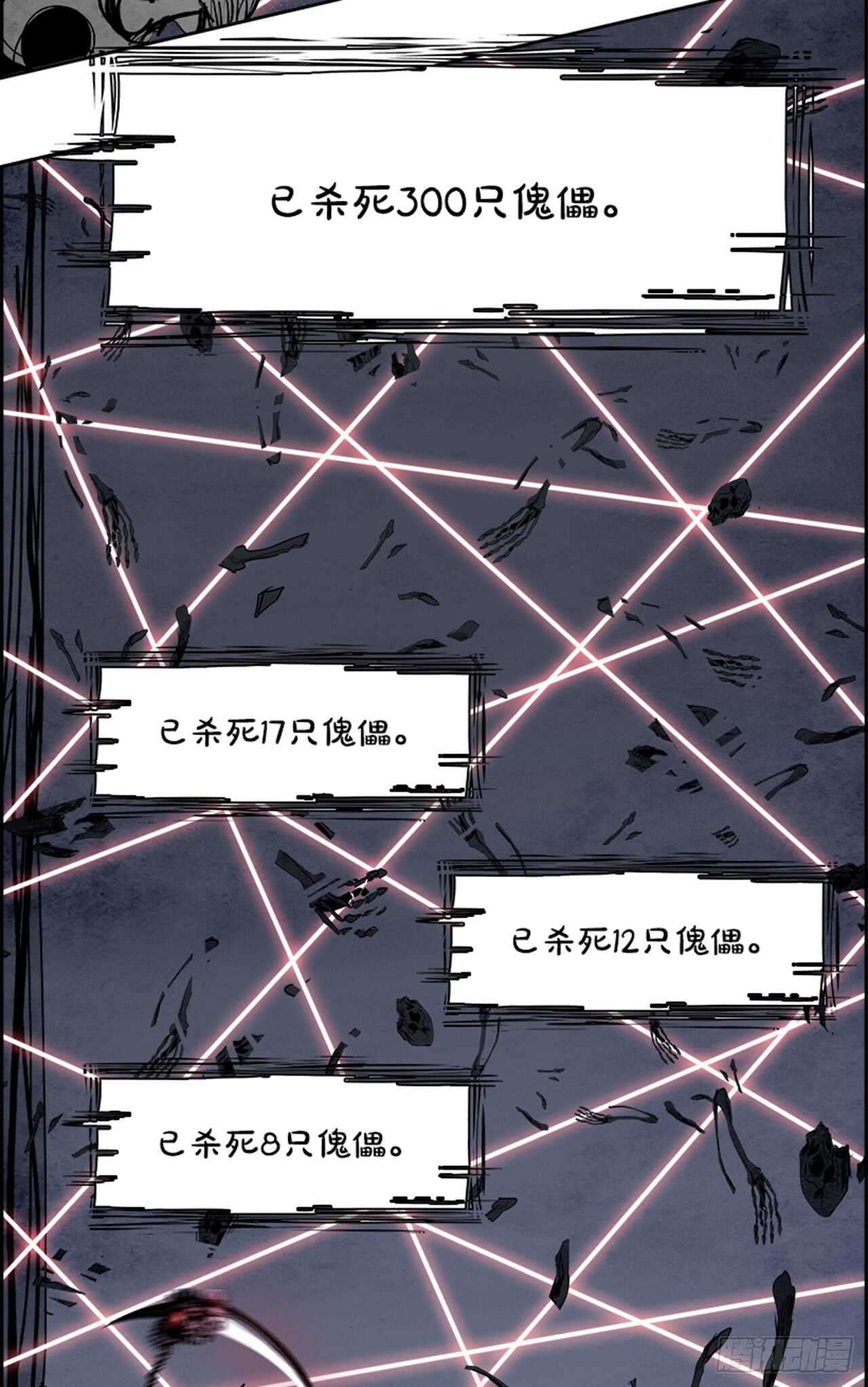 55.地狱之门（3）61