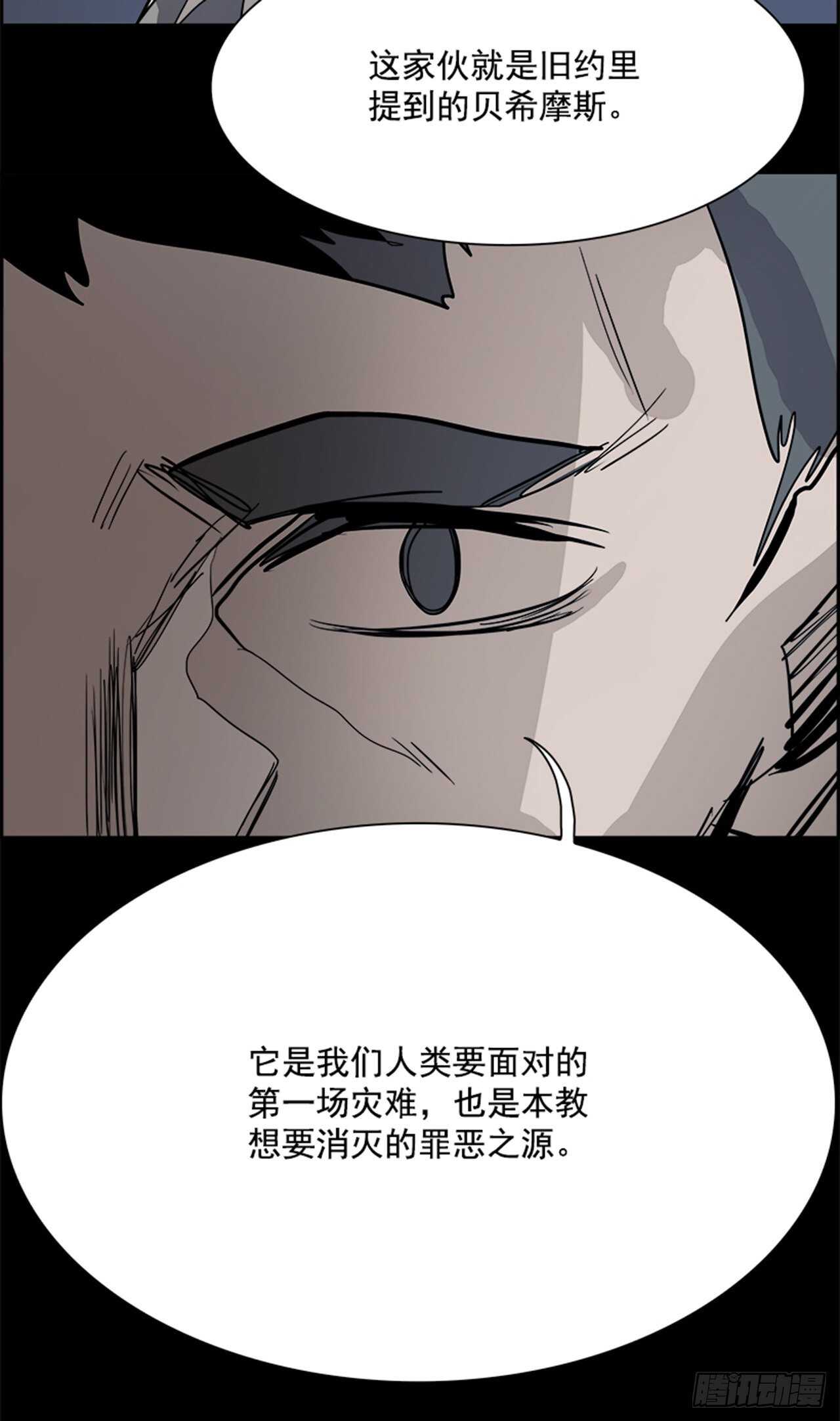 66.狂热信徒（3）54