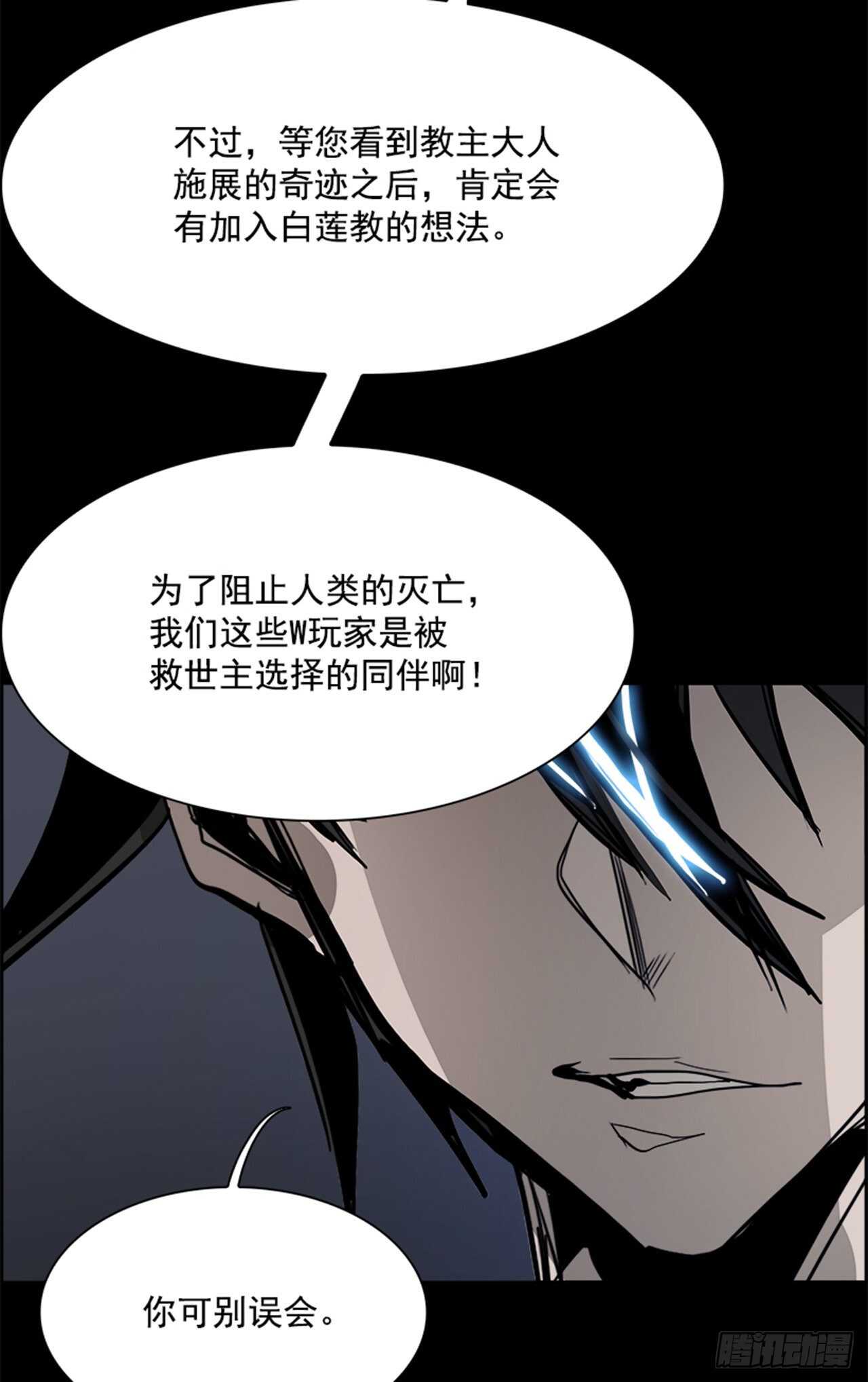66.狂热信徒（3）57