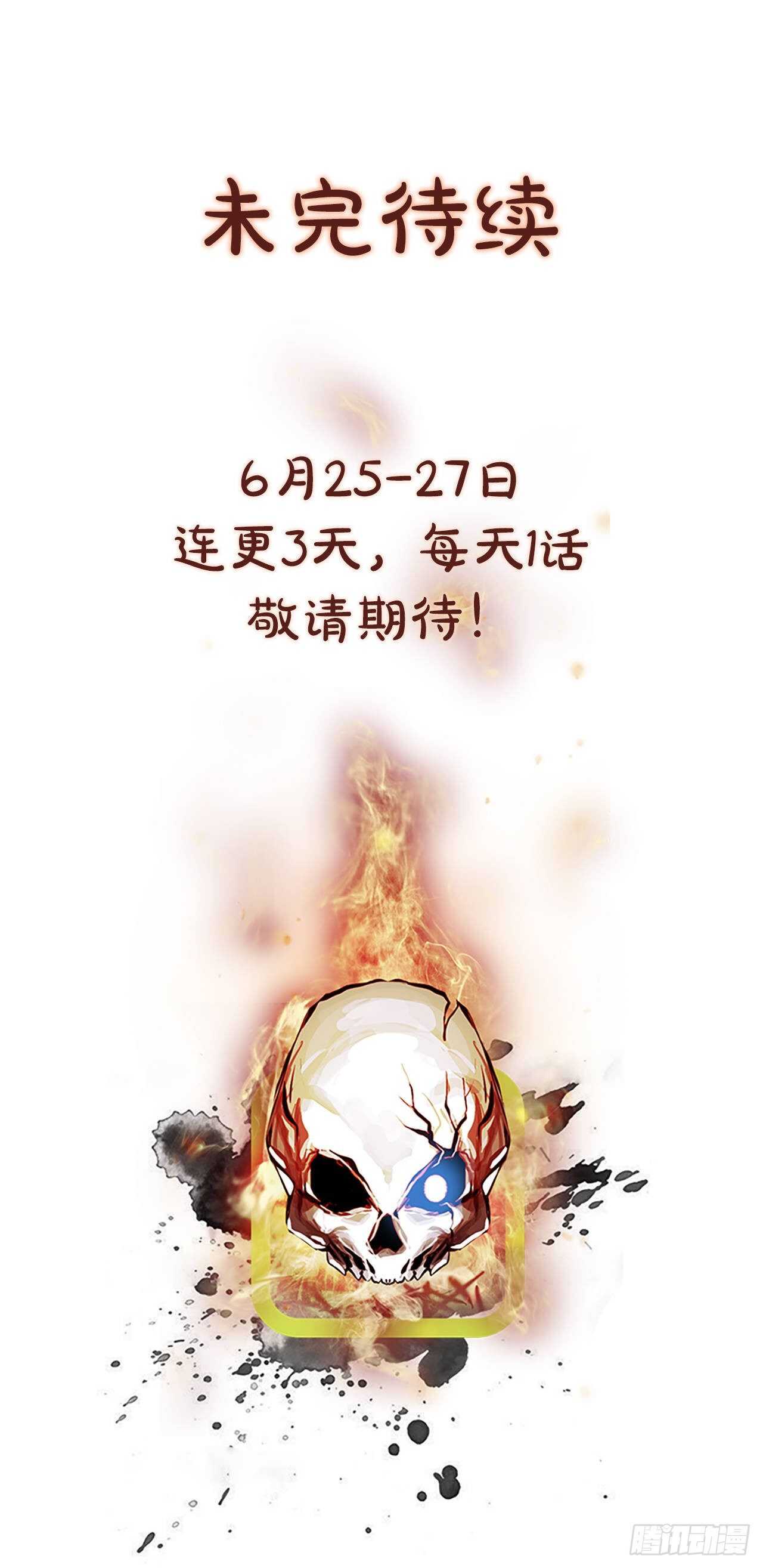 66.狂热信徒（3）79