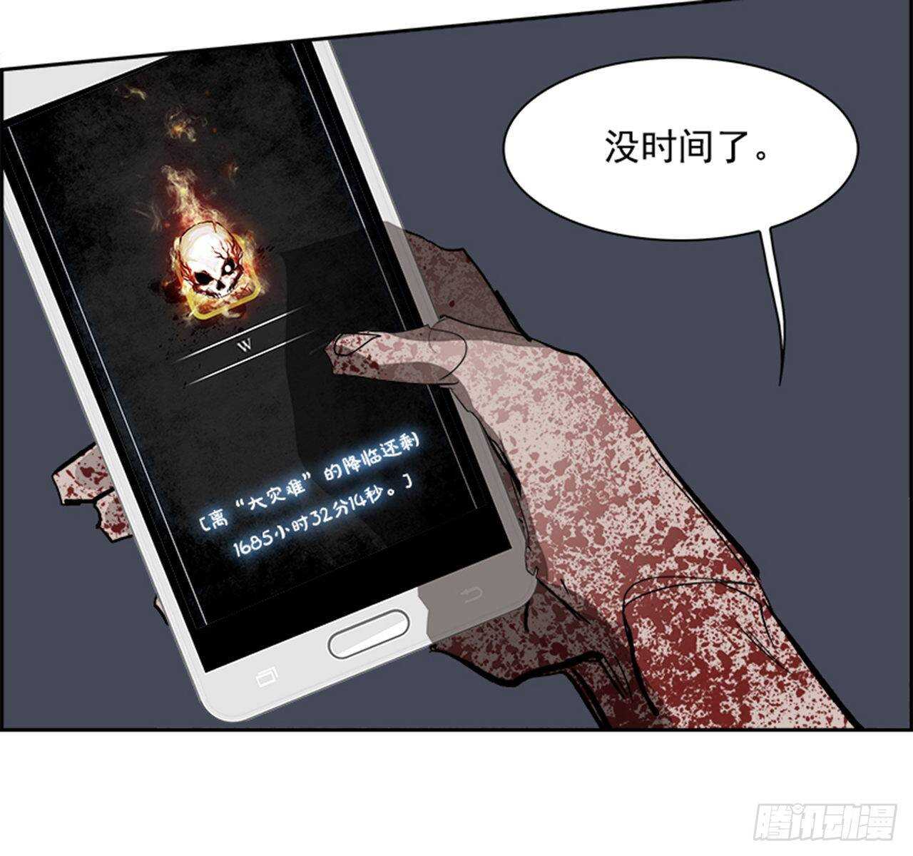 73.主教（3）75