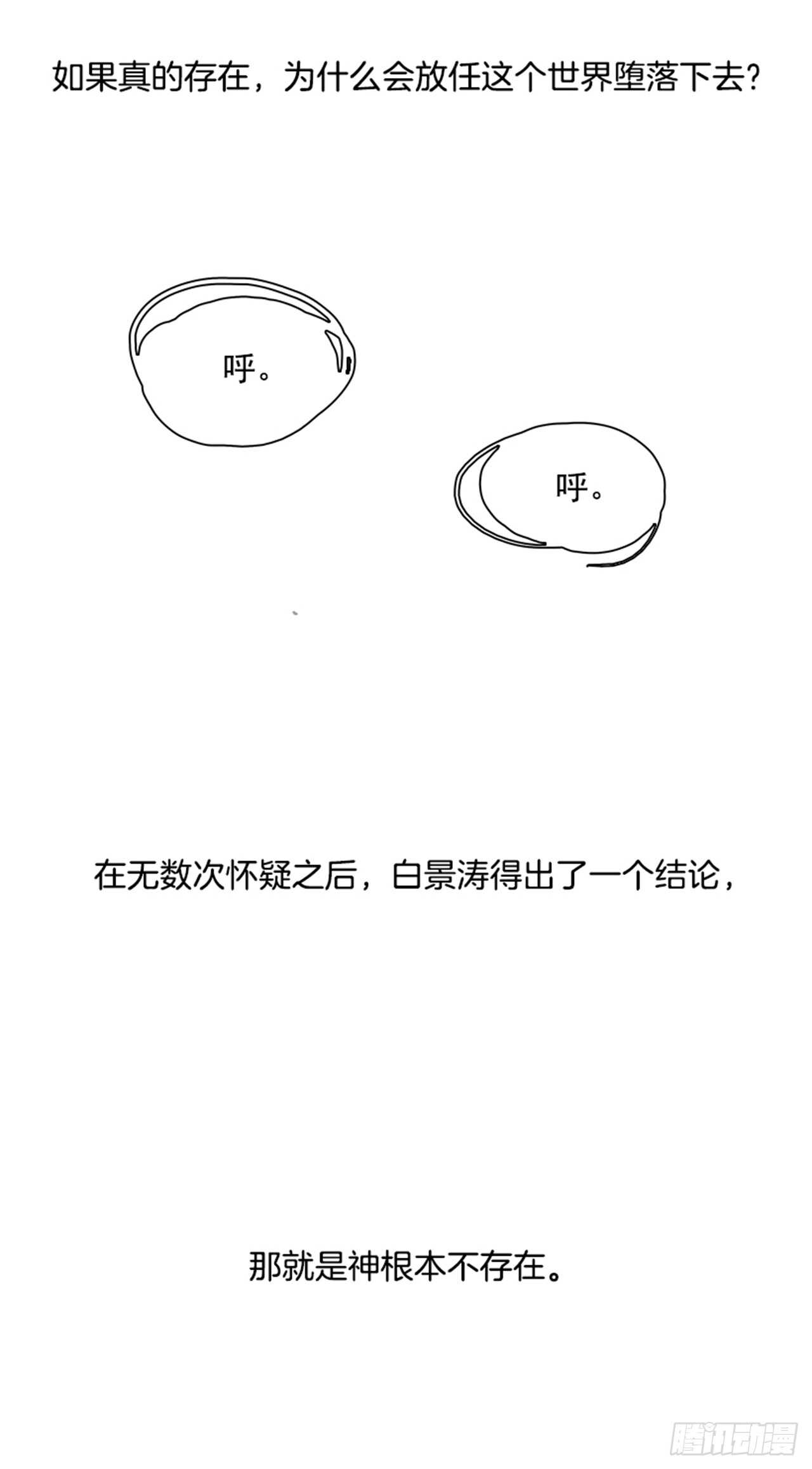 74.主教（4）2