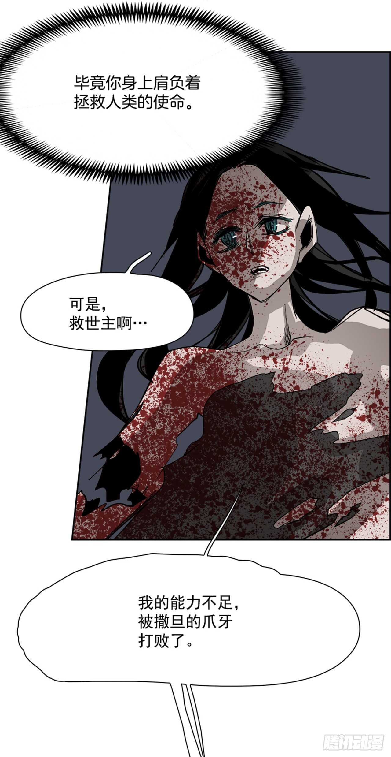 74.主教（4）36