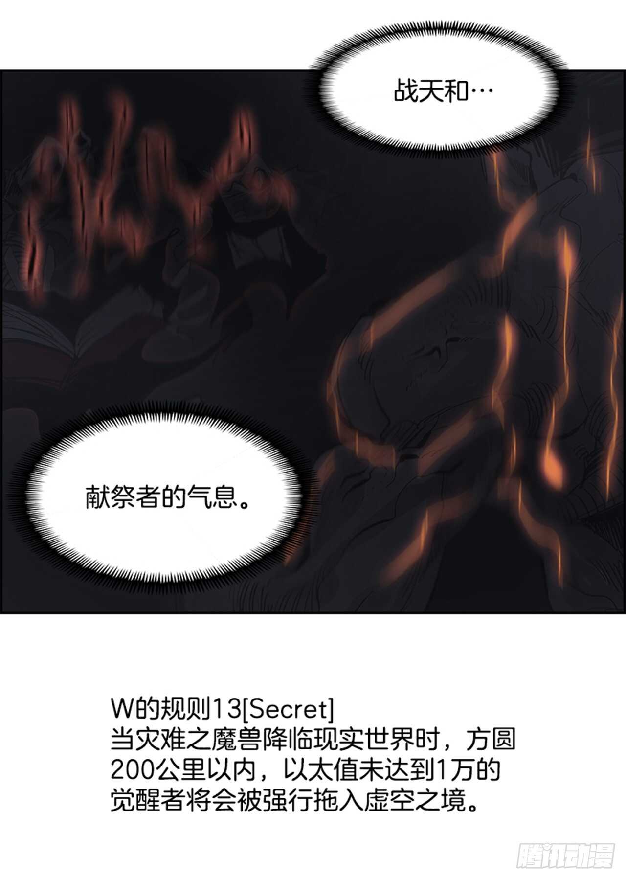 77.灾难之魔兽（3）11