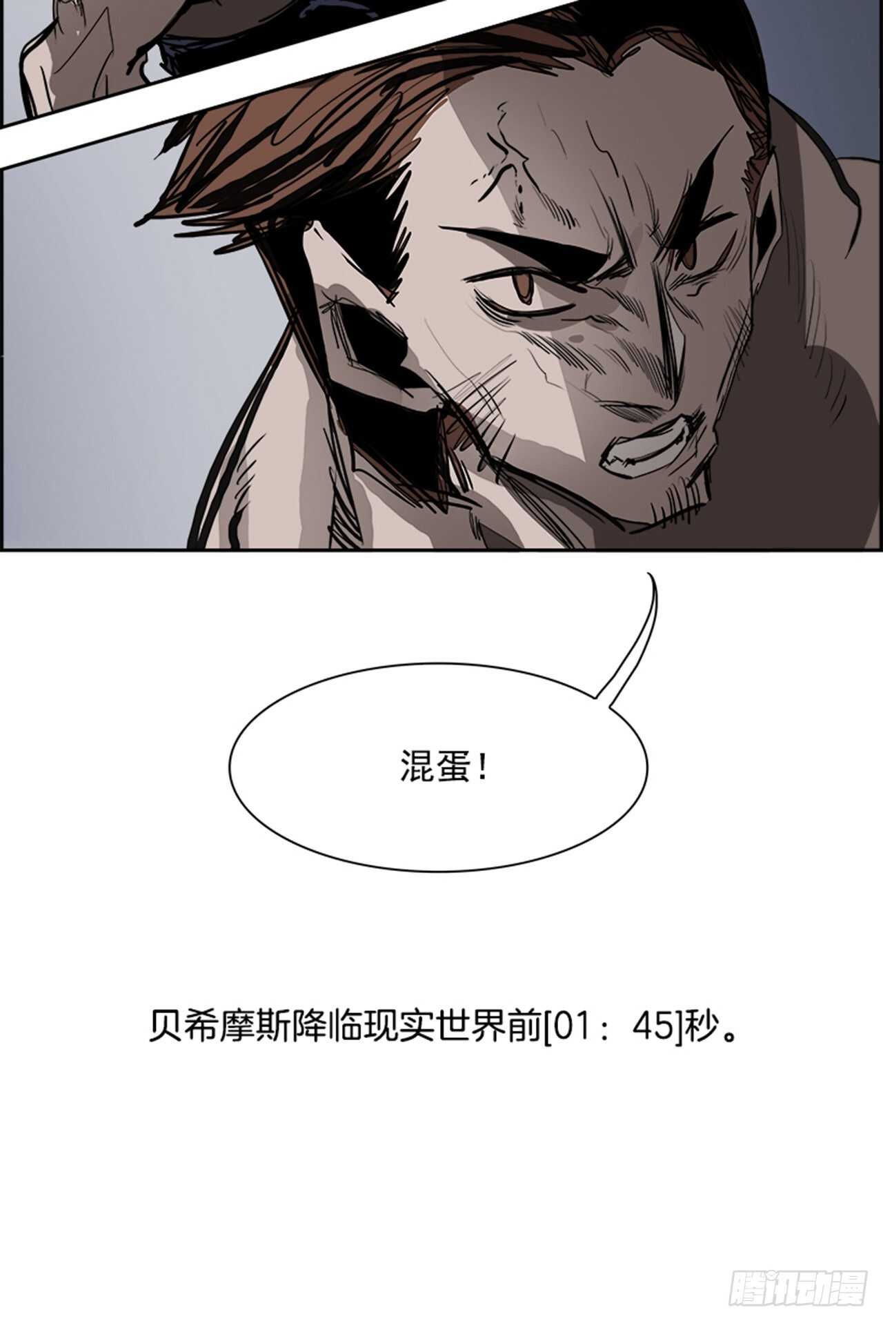 77.灾难之魔兽（3）110