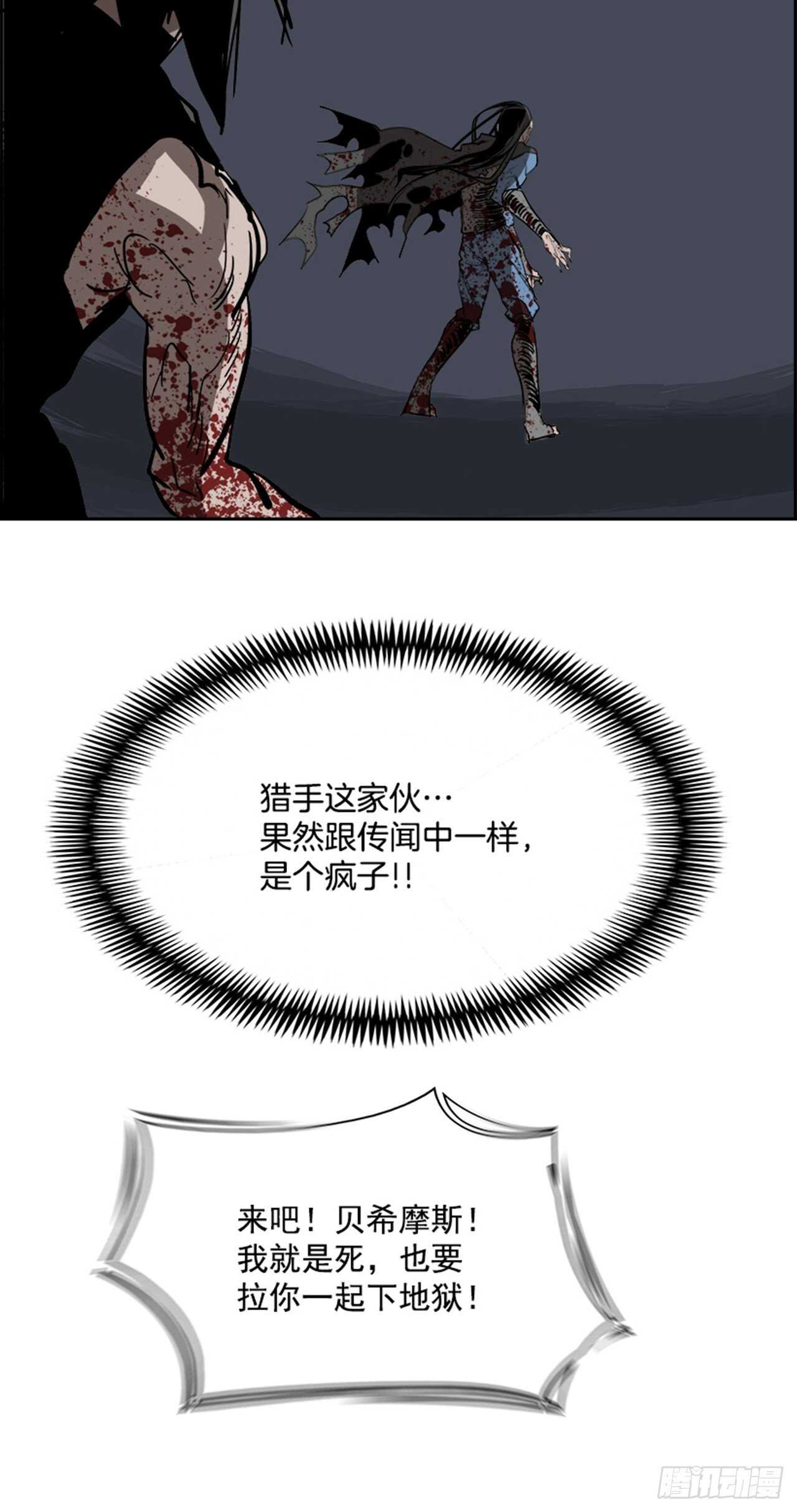 77.灾难之魔兽（3）128