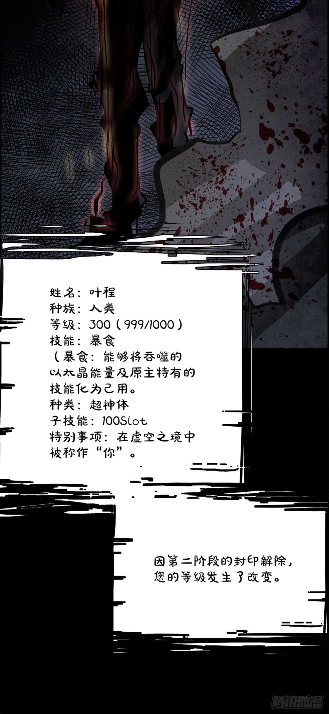 78.灾难之魔兽（4）42