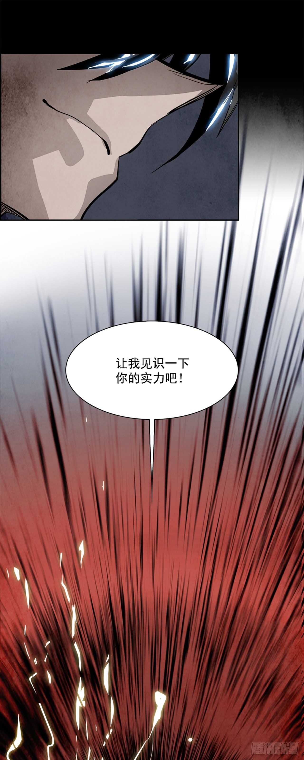 78.灾难之魔兽（4）62